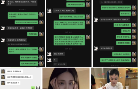 在11月19日，我俩同事，（#志远、#小宇）被一女DJ艺名（#小愿、#佩奇）