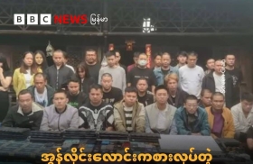 缅北贵慨东部地区逮捕130名非法居留并从事网络赌博的中国公民，目前已移交中国当局处