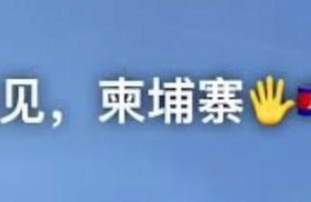 心碎推推投稿：想了两天，我是彻底投降了。已然决定去金边办理回国证明，没有半分不甘
