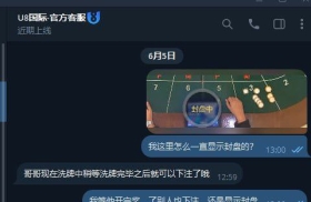#曝光 #U8国际