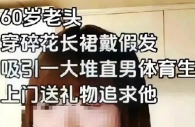 💠南京红姐列传 红姐 伪娘💠