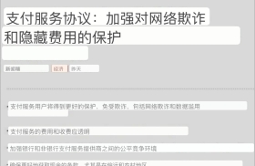 欧盟就电诈防护新规达成一致 欧洲反诈第一枪