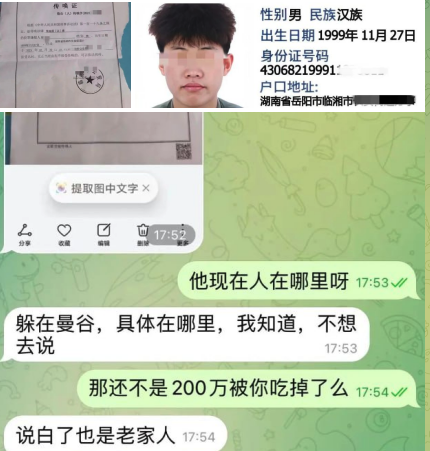 黑了盘总200万的当事人：你做人不行，我故意黑你200万！👇🏿