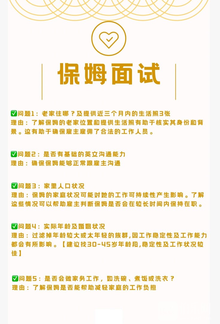 在菲律宾 怎么快速找到满意的保姆？