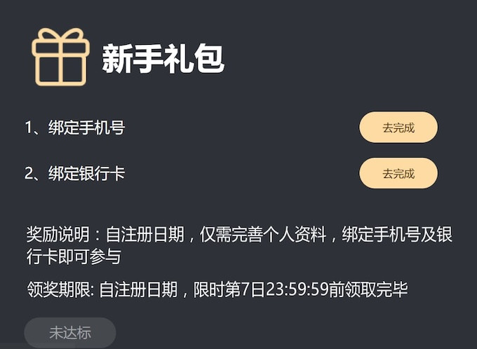 好博体育注册完善个人信息 在好博新人礼自助领取