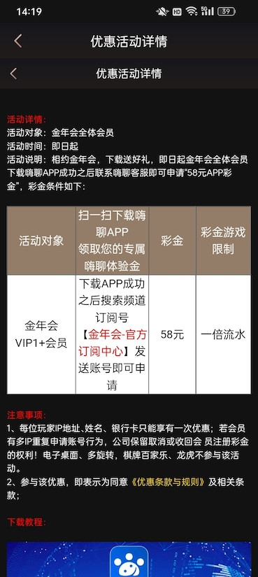 金年会下载之后先注册绑定信息领18,然后按照充值领58