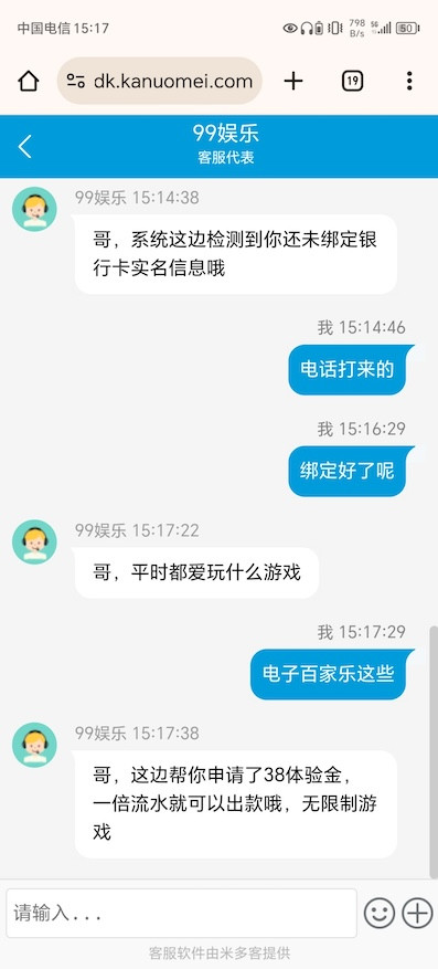 99娱乐注册绑卡联系在线客服说申请电话彩金送38