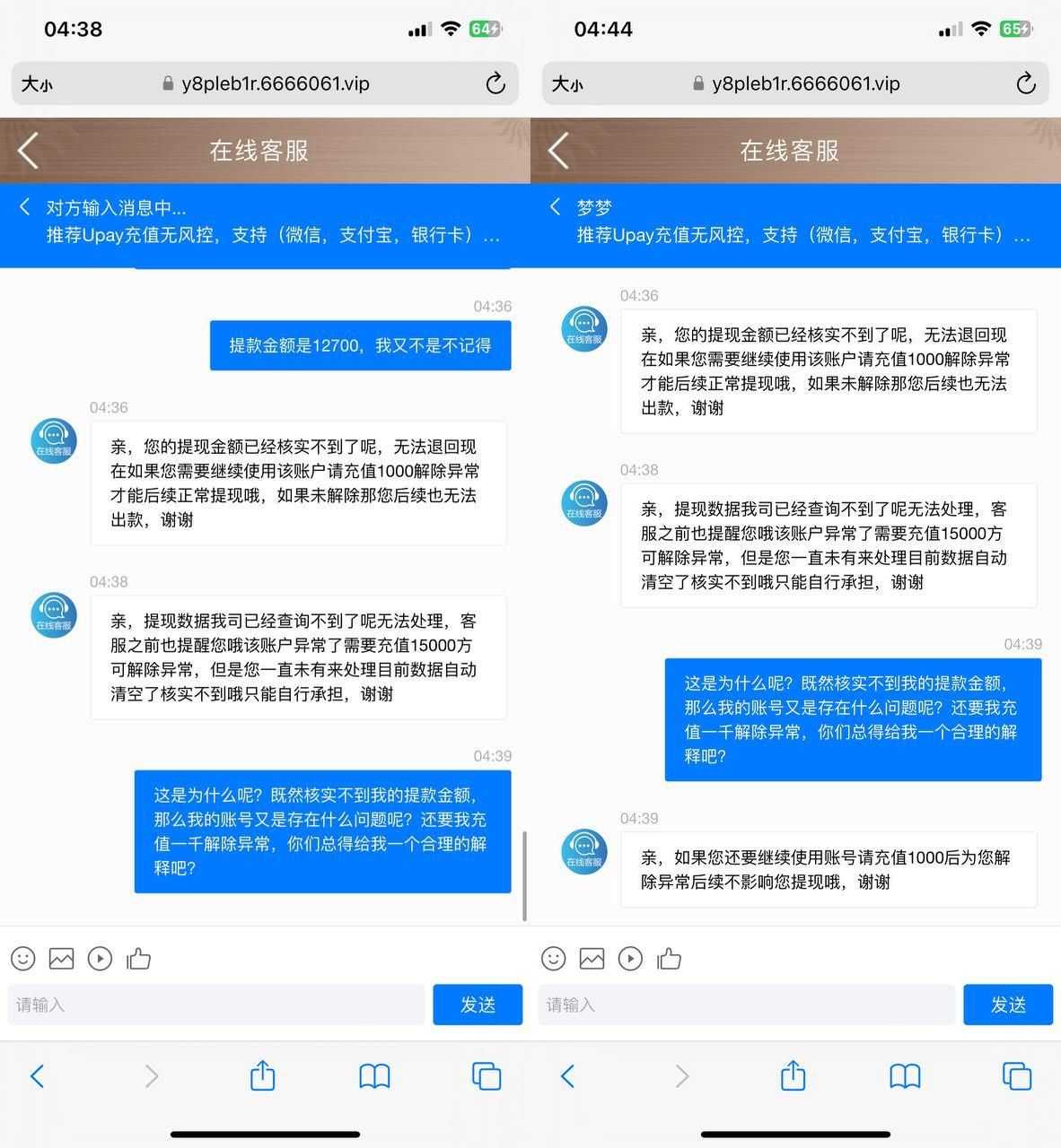 黑平台 #金沙娱乐场：曝光这个台子不给提款，网址是6666.vip