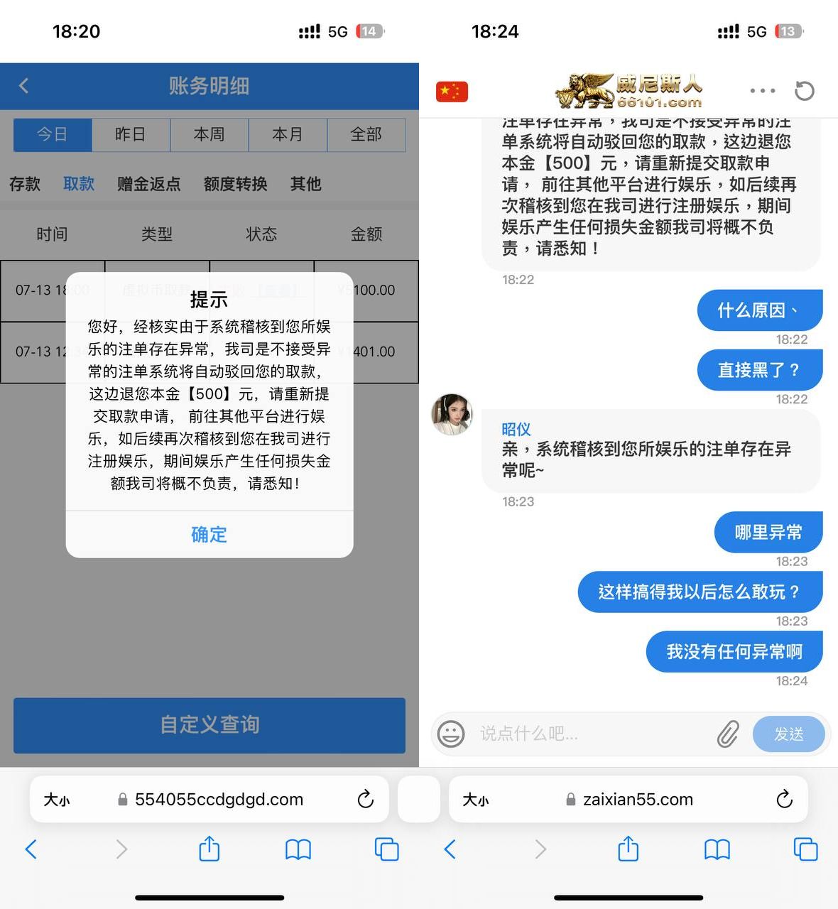 威尼斯人没有进行任何违规操作直接黑