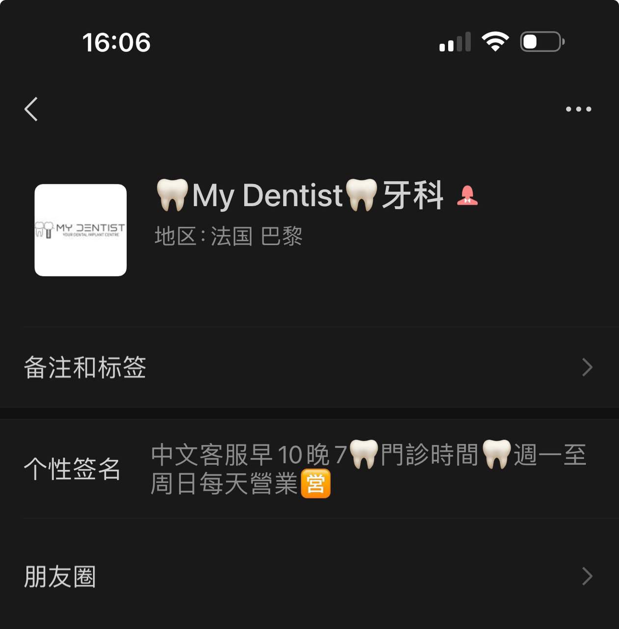 曝光避雷黑心牙科！！！名字叫My dentist