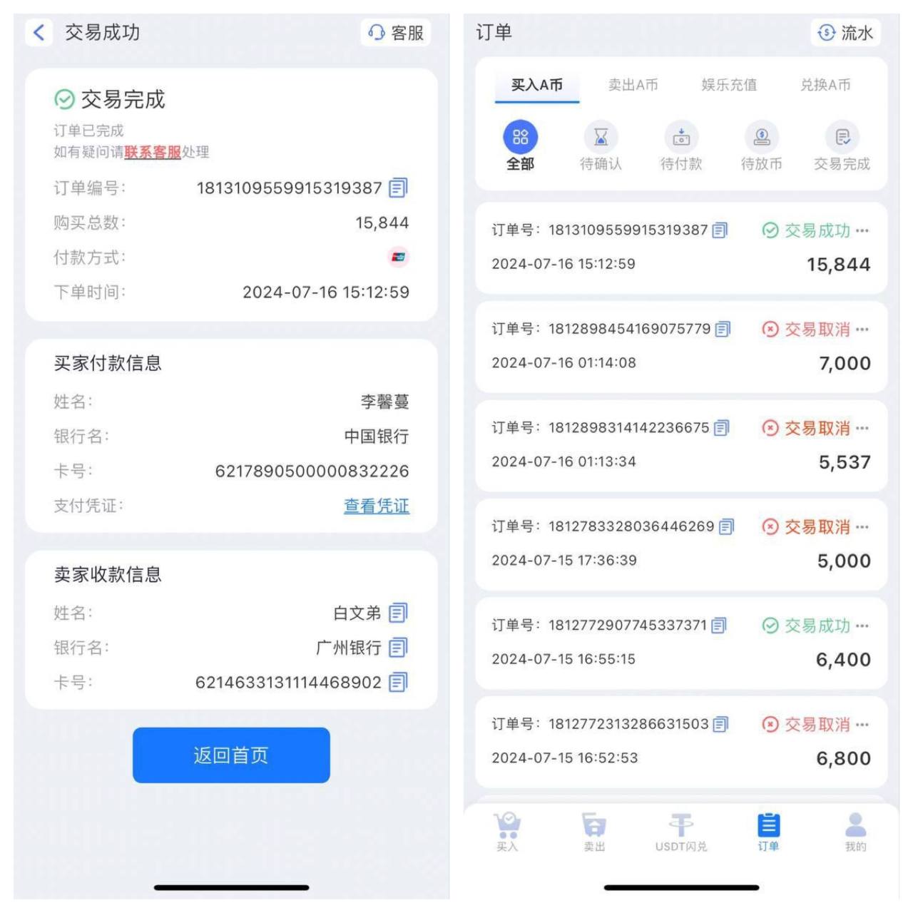 曝光 abpay   平台充值的时候他们也没有提醒你说你用朋友的卡付了会给你冻结