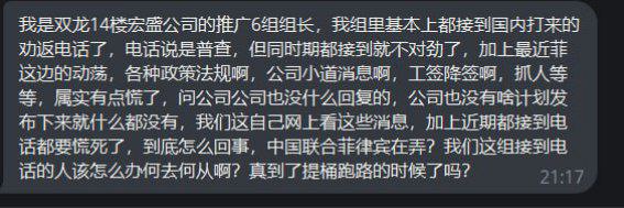 组上的基本都接到打的劝返电话