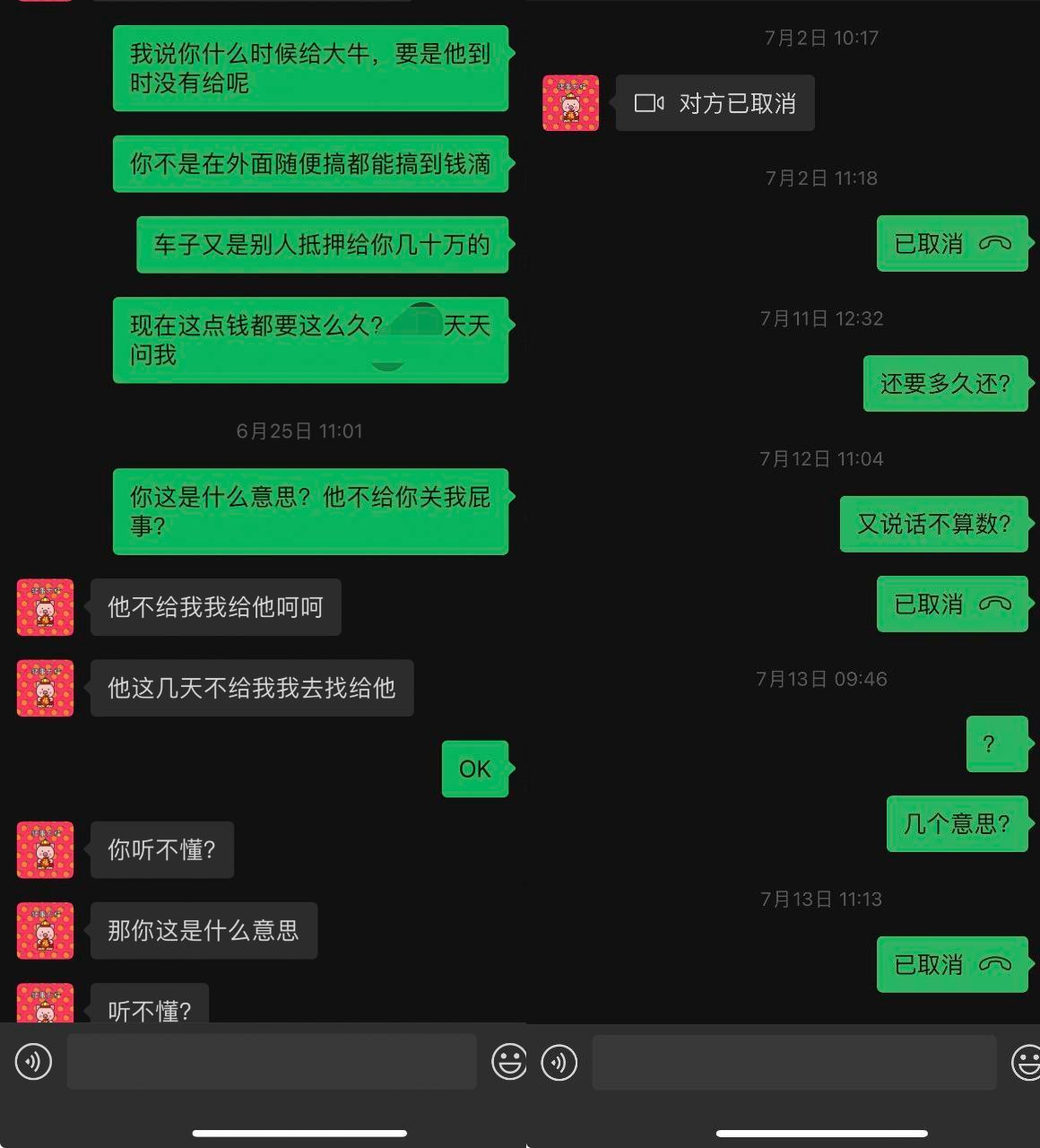 之前飞机名字是叫夏天。现在赶紧联系我们，把我们的工资还给我们