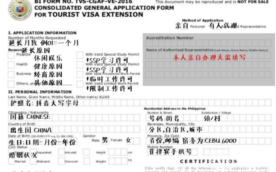 菲律宾移民局签证延期需要多久？可以延期多久？