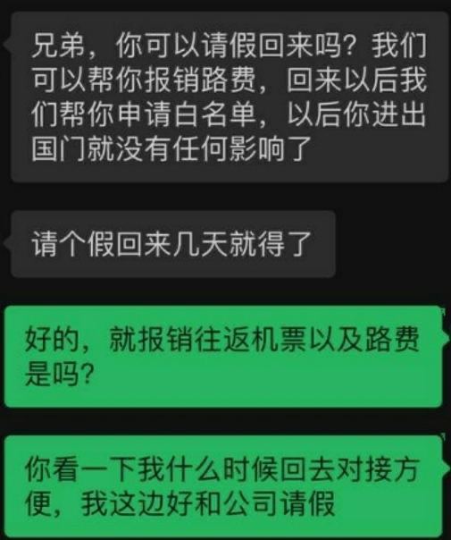 我也是在八月初的时候收到劝返的通知了，但目前情况就是我还没敢回去