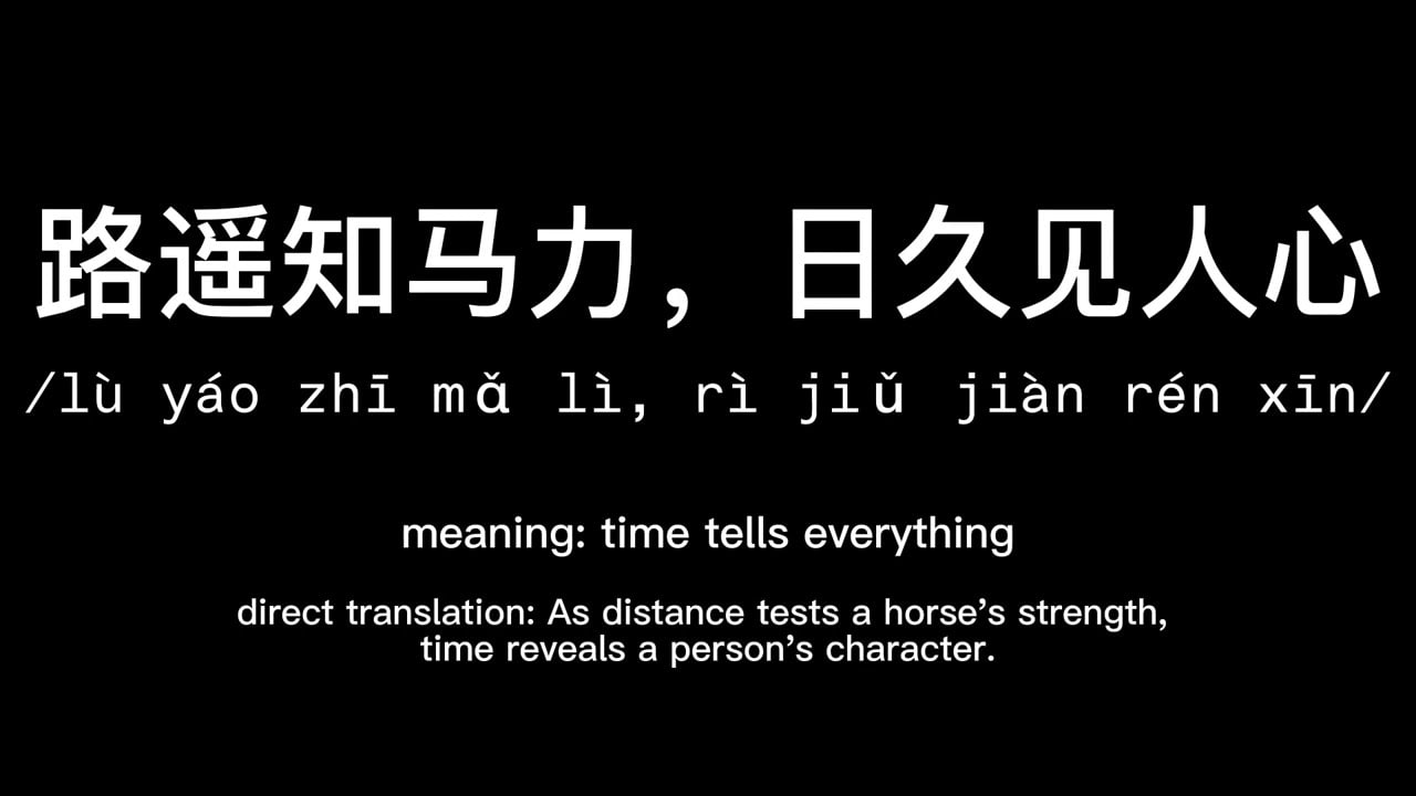 日久见人心，是人是鬼分不清，相守相帮度几载，终究还是寒了心