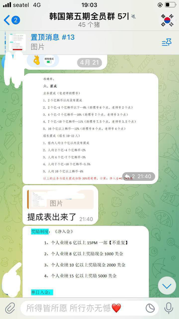 范思哲公司扣发提成，令人心寒！