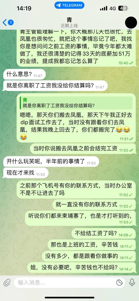 讨薪未果反遭威胁：久久集团员工被曝光家人信息，誓言反击