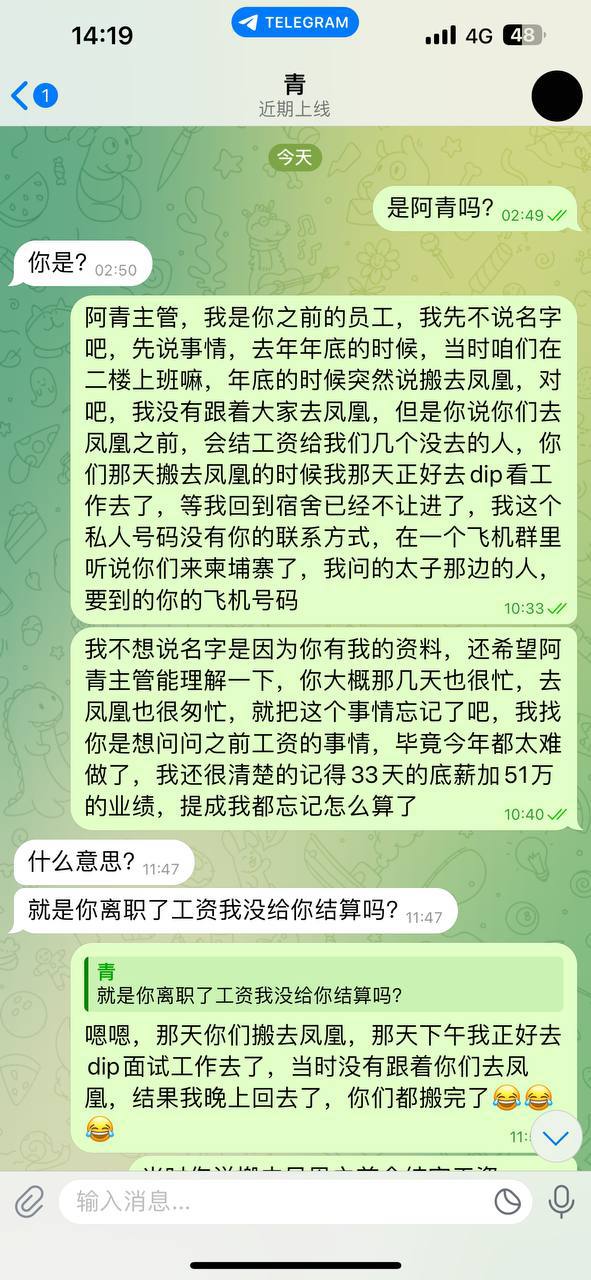 讨薪未果反遭威胁：久久集团员工被曝光家人信息，誓言反击