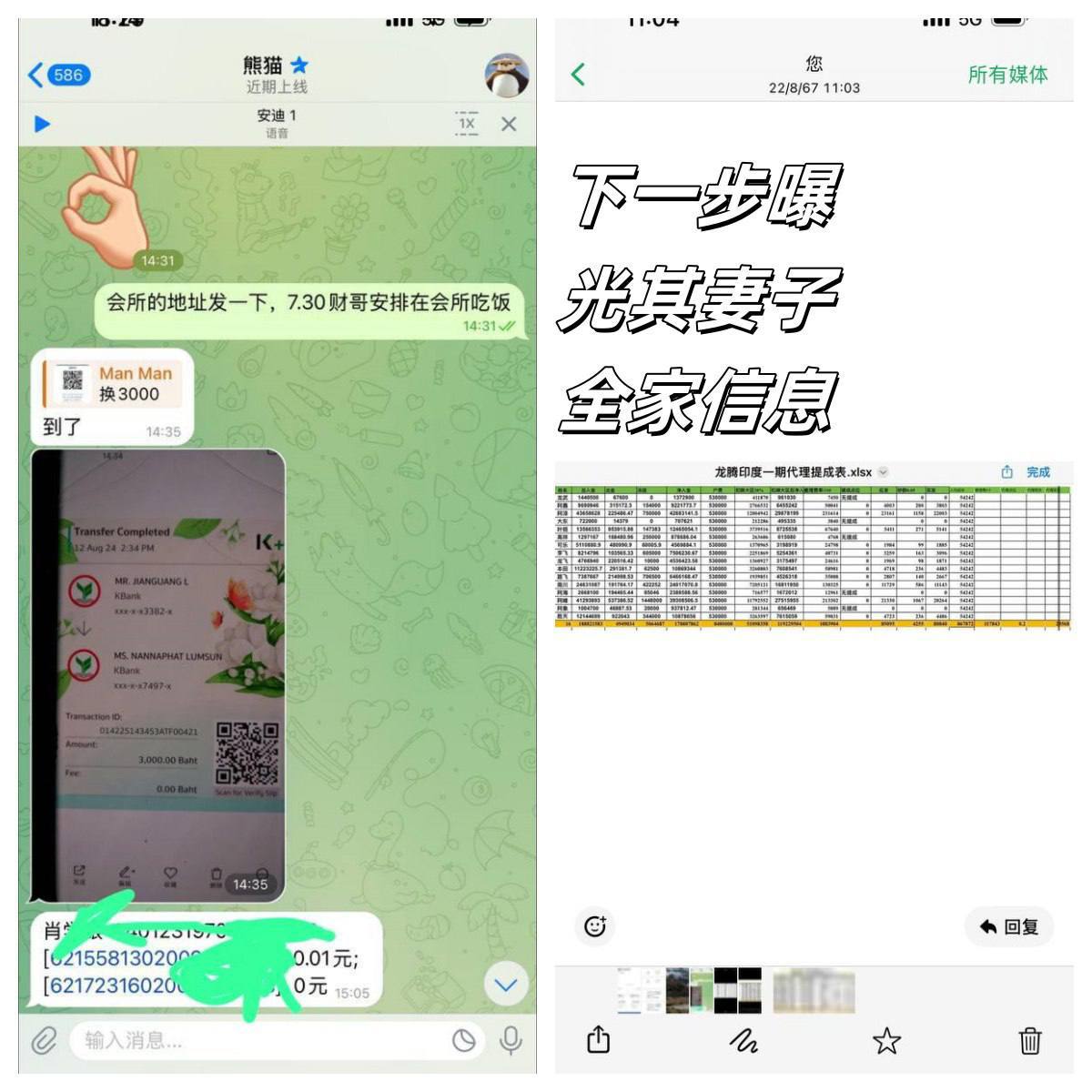 曝光金边金运园区2 刘鹏刘老板旗下肖金涛