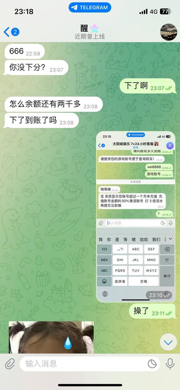 太阳娱乐城 黑台子