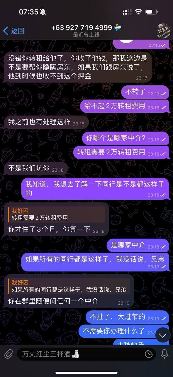 我转租都不要朋友钱的，我还要帮忙出钱，我是猪吗？