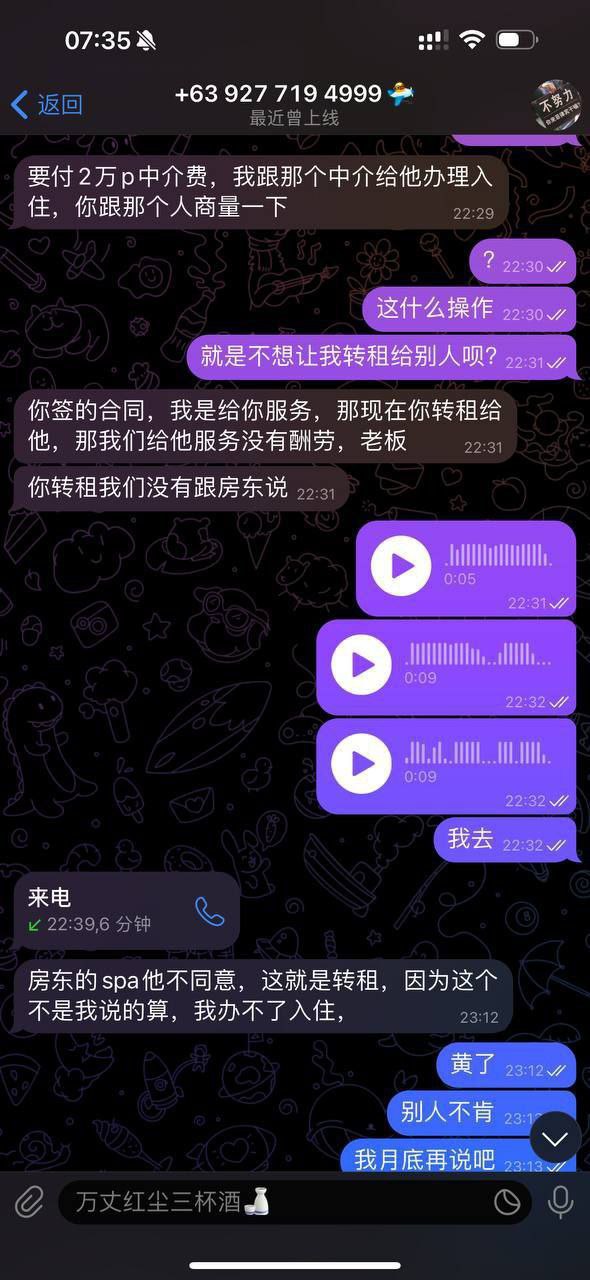 我转租都不要朋友钱的，我还要帮忙出钱，我是猪吗？