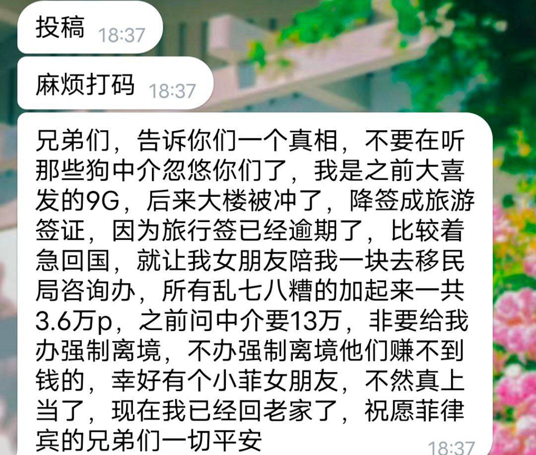 要办签证的兄弟们别被中介忽悠了