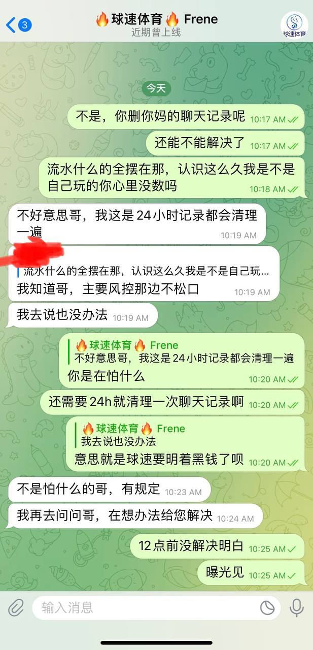 球速体育养的一群“好样的”风控