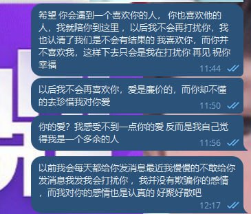 东南亚是真的没有爱情，狗推和扶手终究是走不到一起，我发誓以后再也不做舔狗。