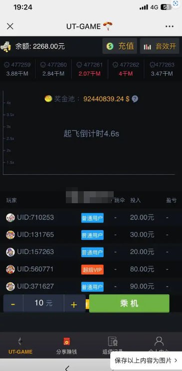 全网曝光 层层套路骗取用户资金