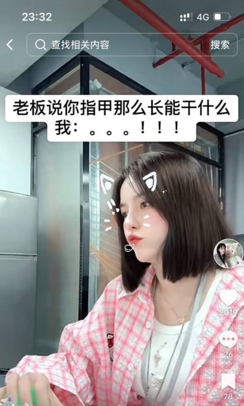 骗子 一个越南女的