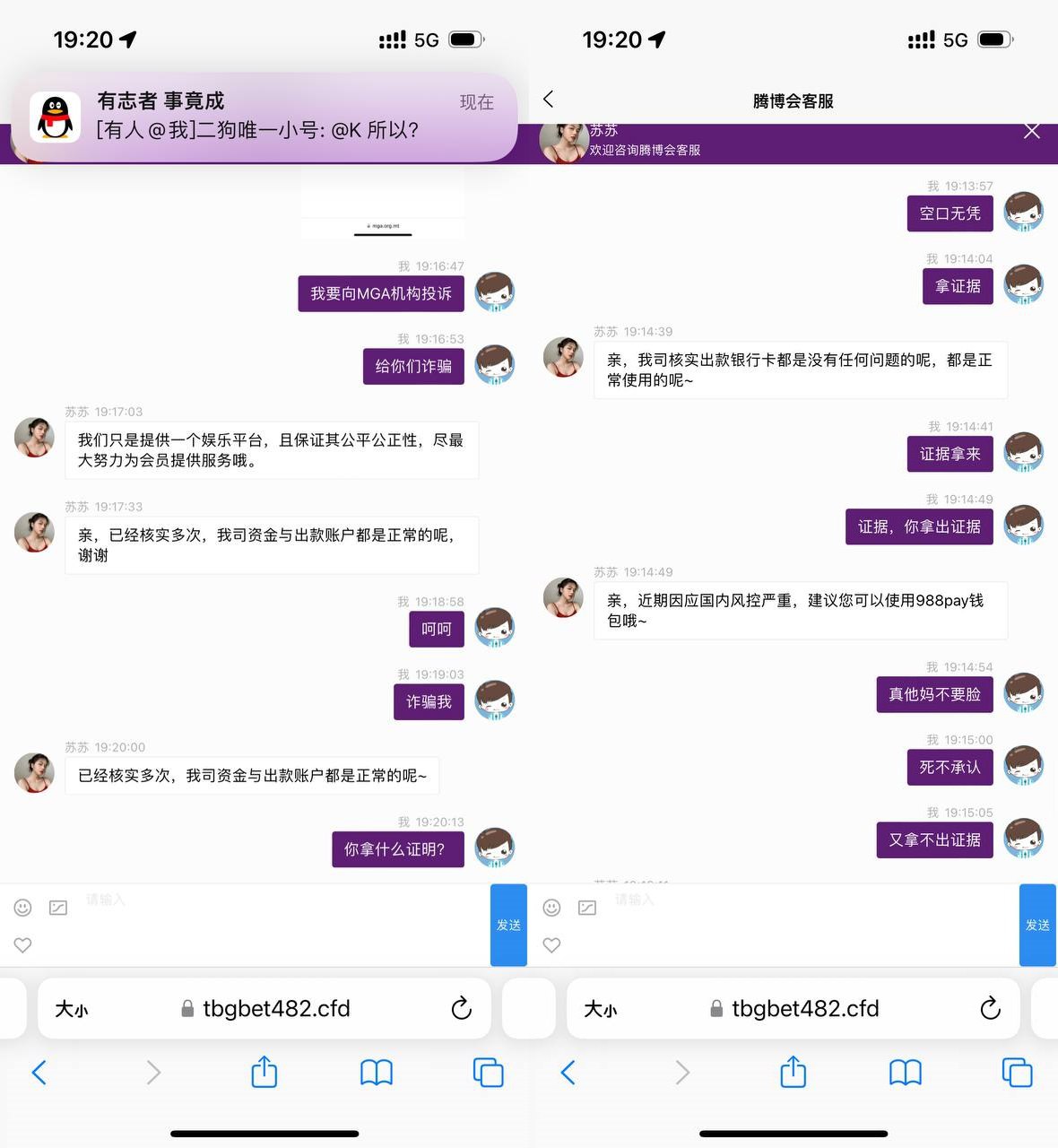 腾博会提款10000，给我打黑钱，死皮赖脸不承认，也不赔付！