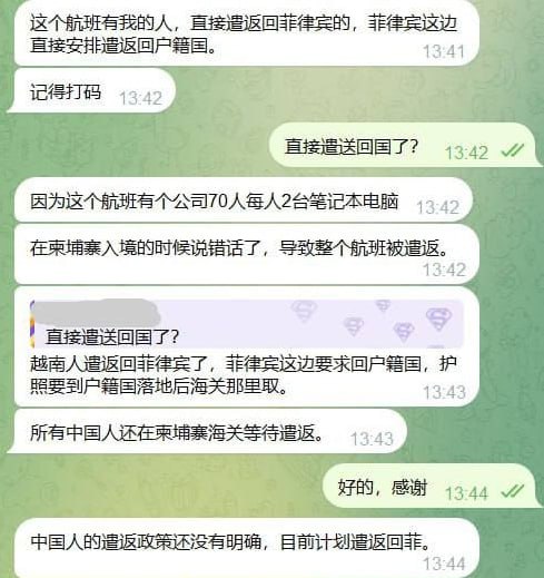 菲公司搬去柬埔寨过海关被集体劝离？