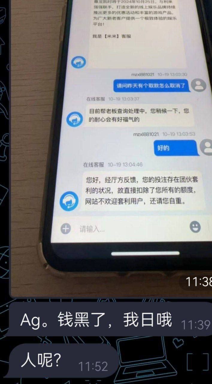 曝光黑平台 AG尊龙凯时 不给提现大家注意避雷吧