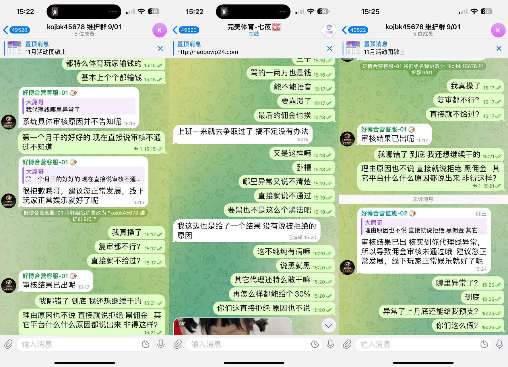 曝光好博体育黑代理佣金，跟完美同一个公司的  黑佣金