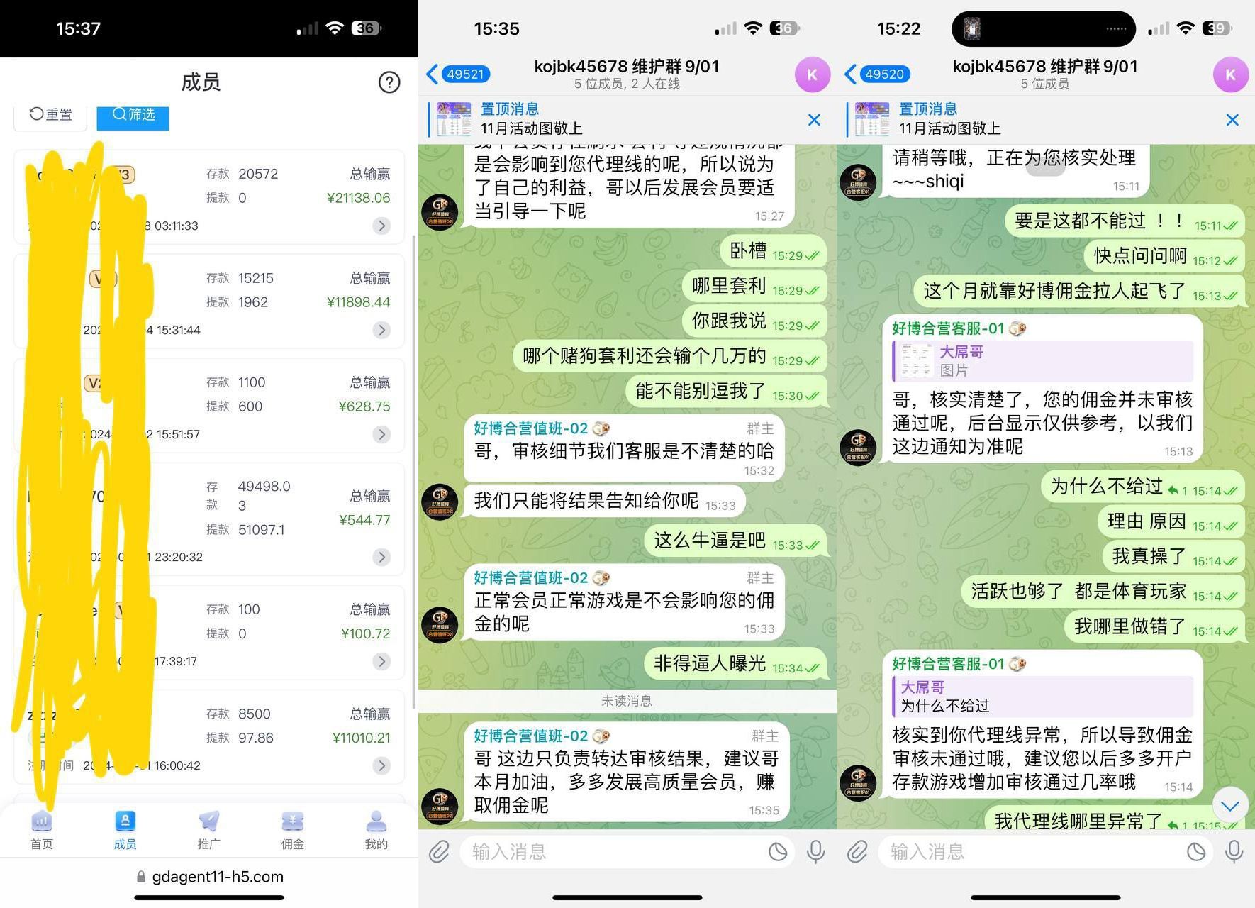 曝光好博体育黑代理佣金，跟完美同一个公司的  黑佣金