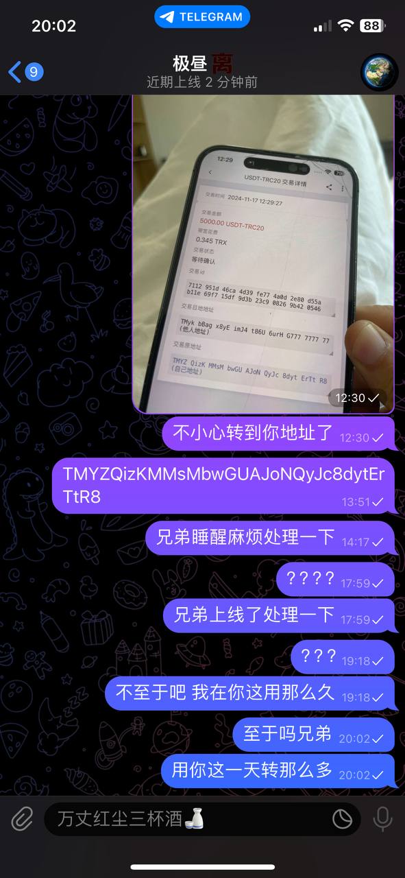 近期很多人投稿TRX兑换的时候转错给商家 .小编觉得很多都是打着TRX兑换的幌子去盗u