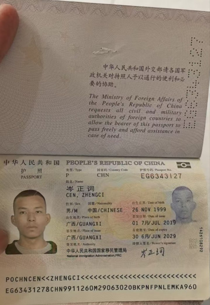 此人叫岑正词，广西桂林人，之前在国内洗钱