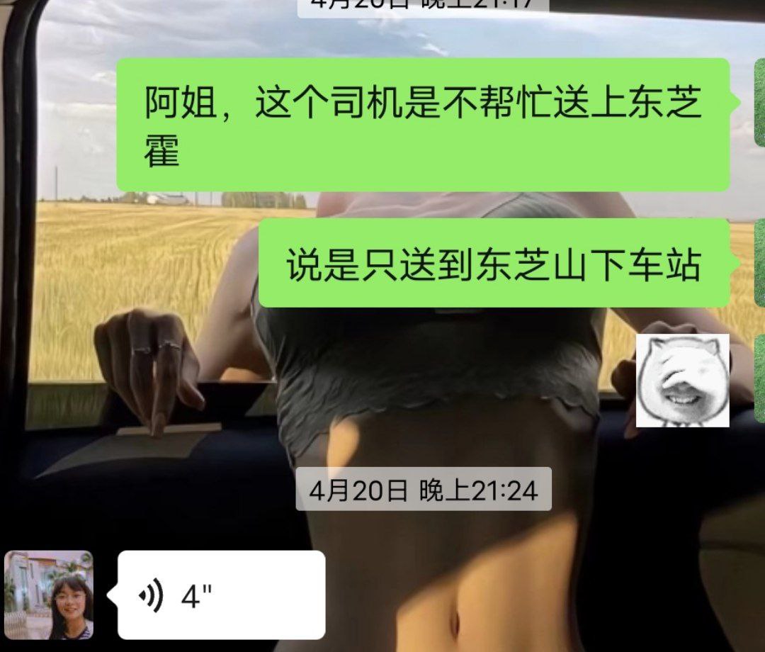 钦钦车队丢下顾客不管