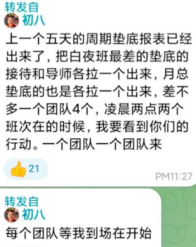 主管  初八 七号公路园区L1-2楼暴力管理