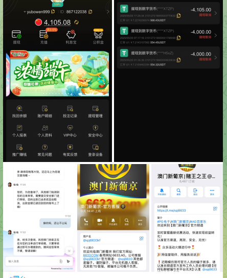 新葡京6633.com 大家注意，看到此黑网，大家远离