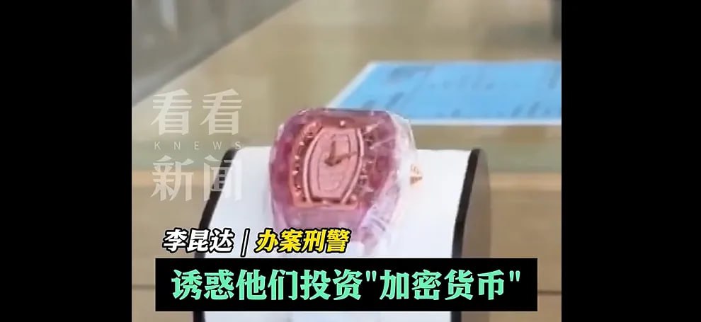 “杀猪盘”诈骗集团36岁女头目在台被捕 随身财物价值过亿