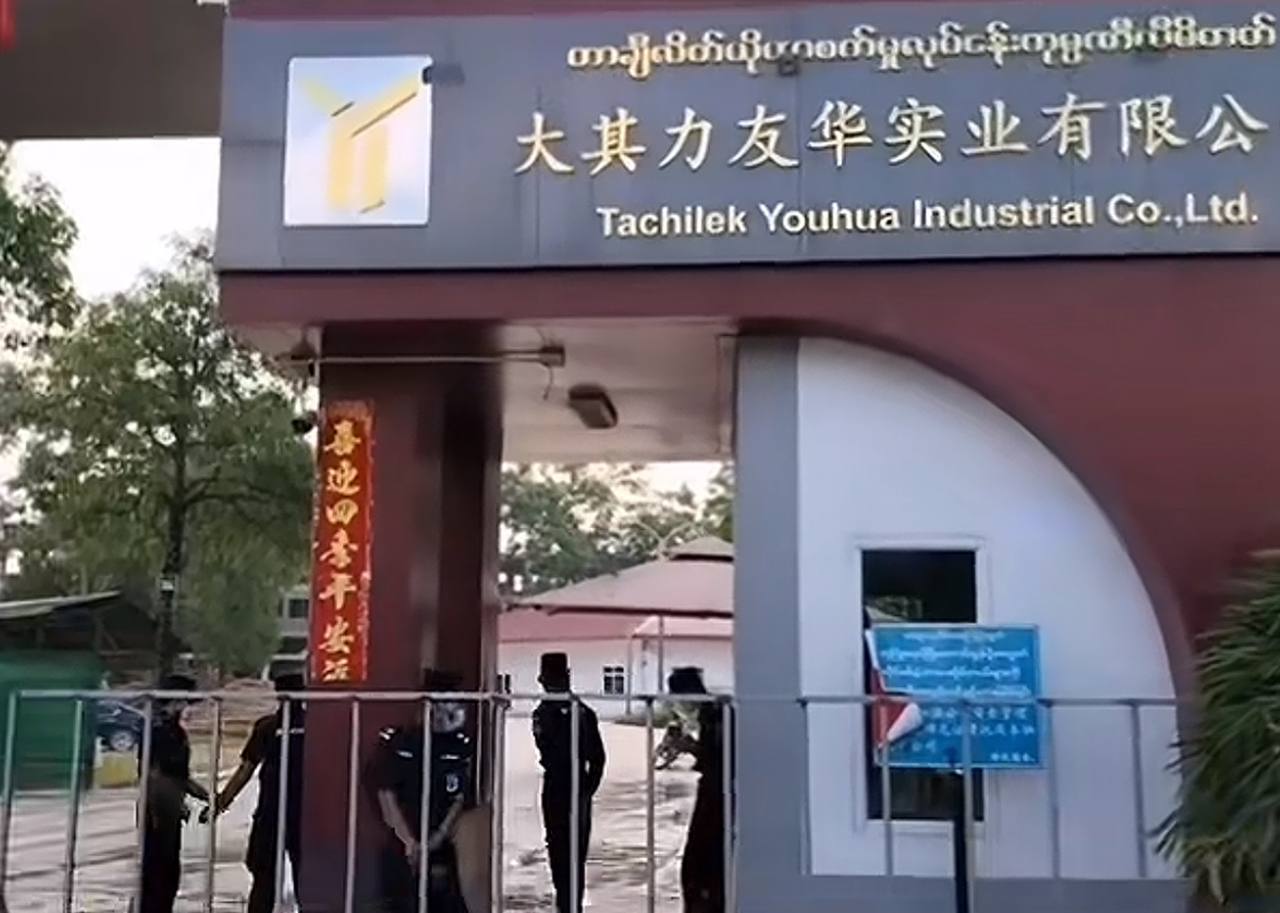 缅甸大其力 友华园区 大鱼塘附近目前有200多号中国人在里面被囚禁着从事海外加密货币盘，中国杀猪盘，色播！