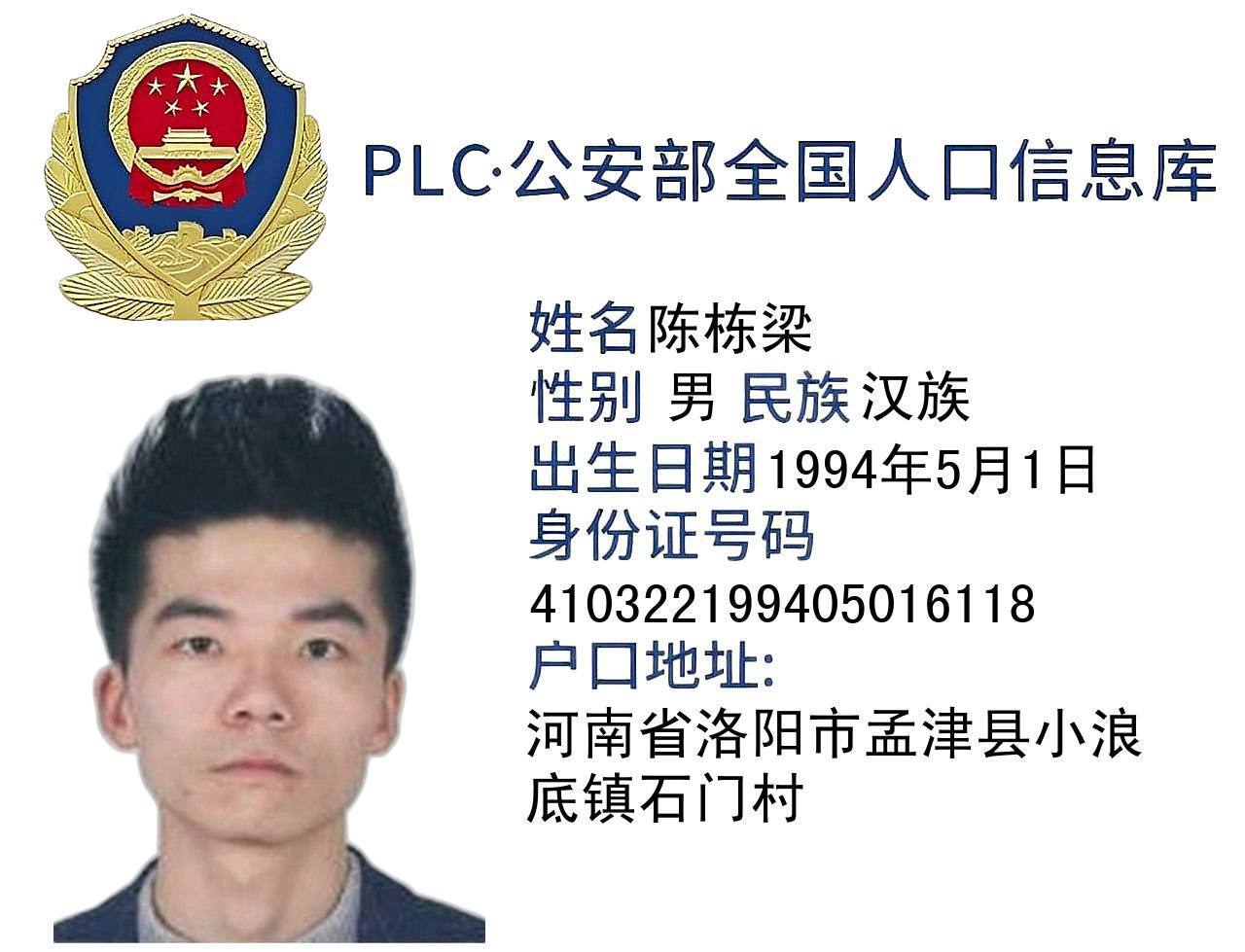 幕后黑手陈栋梁：人口贩卖、通缉在逃，仍在七星海园区作恶
