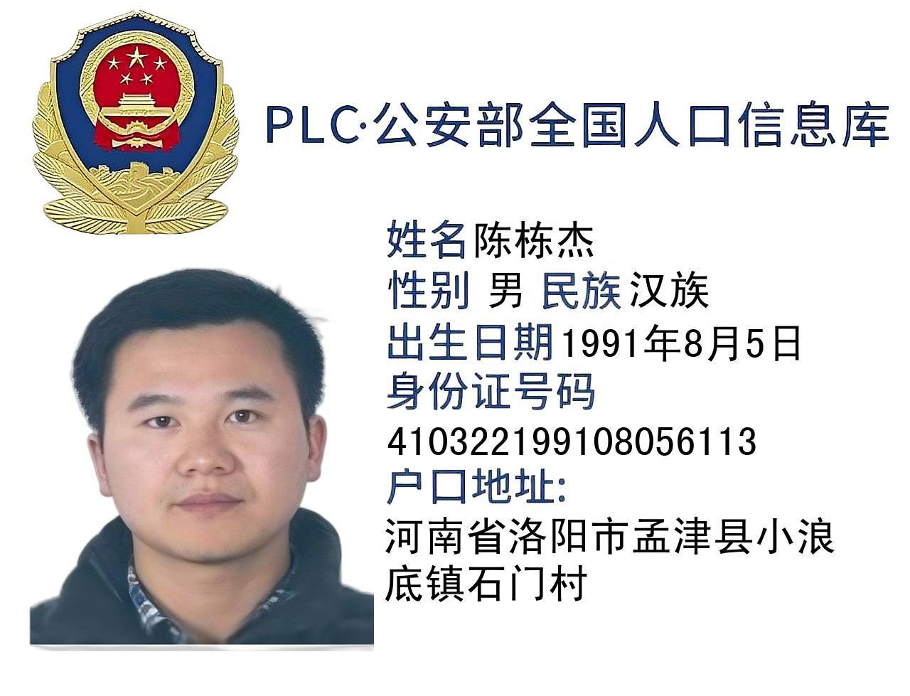 幕后黑手陈栋梁：人口贩卖、通缉在逃，仍在七星海园区作恶