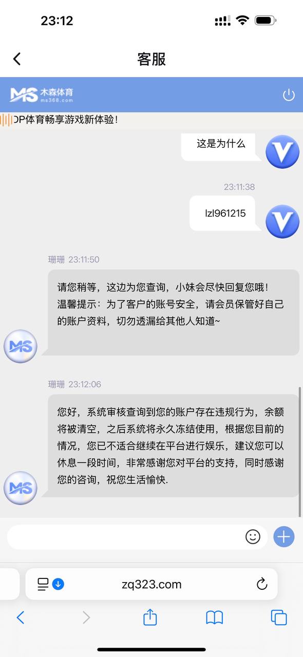 曝光 #柬埔寨 #金边 #杀猪盘 包网系列 ，木森体育 也叫 MS体育， 大家注意一下吧