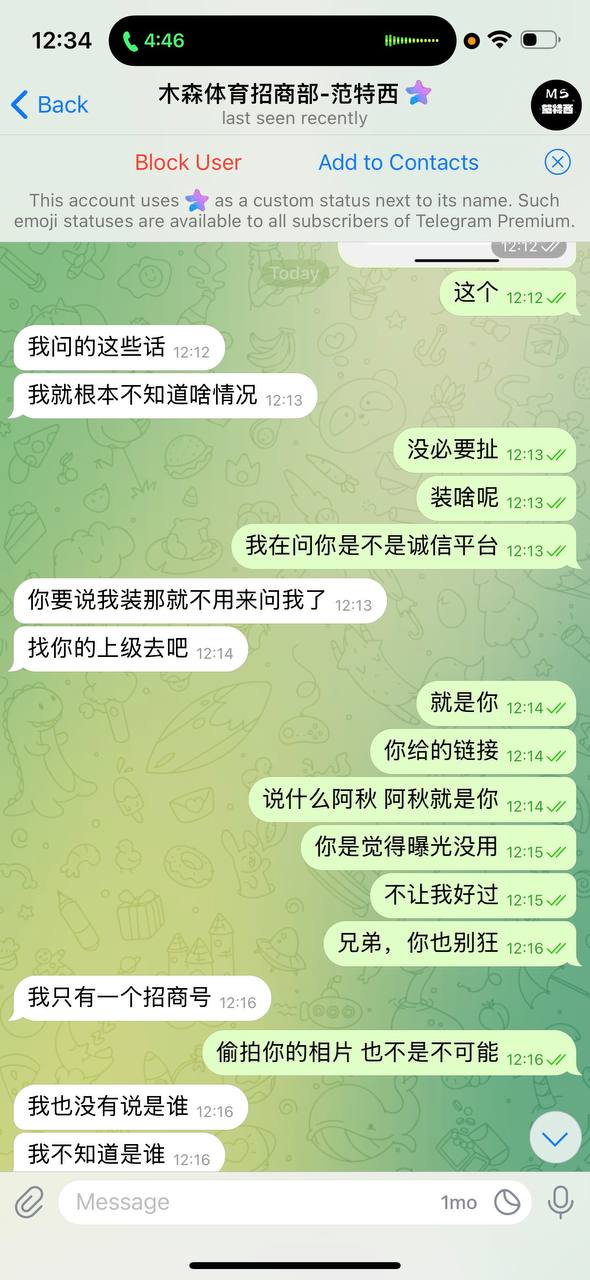 曝光 #柬埔寨 #金边 #杀猪盘 包网系列 ，木森体育 也叫 MS体育， 大家注意一下吧