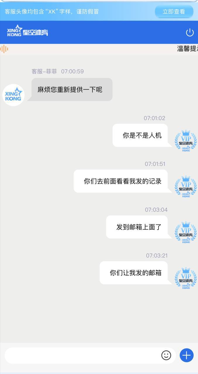 鸭脖星空体育 游戏帐号xu2065，从半岛一直玩到星空600多天老玩家，提现1w没有收到款