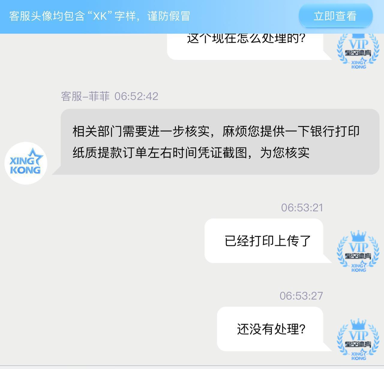 鸭脖星空体育 游戏帐号xu2065，从半岛一直玩到星空600多天老玩家，提现1w没有收到款